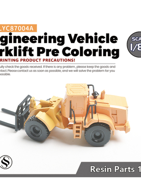 LYC87004A 1/87 HO场景模型 工程车 装载车 叉车 预上色版  1set