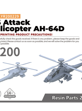 老姚手工坊 LYR200229 1/200 军事模型 美国 攻击直升机 AH-64D