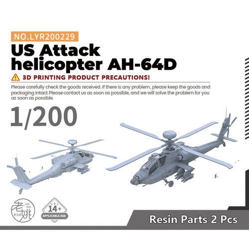 老姚手工坊 LYR200229 1/200 军事模型 美国 攻击直升机 AH-64D