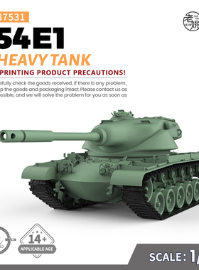 SSMODEL SS87531 1/87 军事模型 美国 T54E1 重型坦克