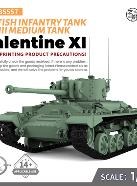 SS35557 1/35 英国 步兵坦克 MkIII 瓦伦丁XI 中型坦克