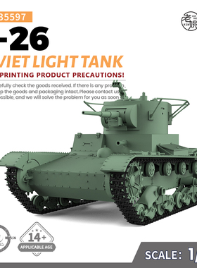 SSMODEL SS35597 1/35 军事模型 苏联 T-26 轻型坦克