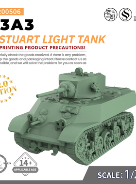 SS200506 1/200 军事模型 美国 M3A3 斯图亚特 轻型坦克 V2.0