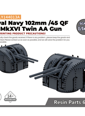 老姚1/144等 舰船模型英国102mm /45 QF HA MkXVI 双联 副炮6pcs