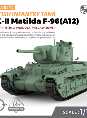 SS100572 1/100 英国 步兵坦克 Mk II 玛蒂尔达 (A12) F-96