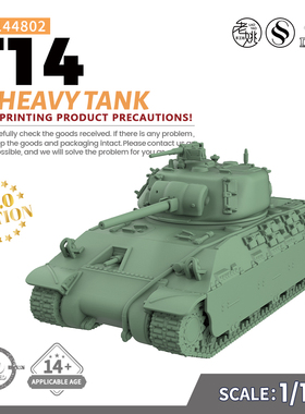 SSMODEL SS144802 1/144 军事模型 美国 T14 重型坦克 V2.0