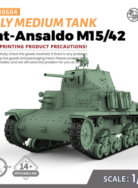 SSMODEL SS48684 1/48 军事模型 菲亚特-安萨尔多 M15/42中型坦克