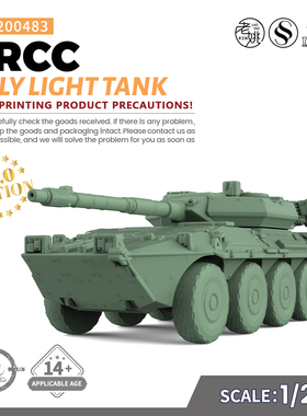 SSMODEL SS200483 1/200 军事模型 意大利 VRCC 轻型坦克 V2.0