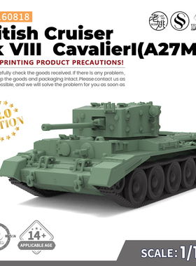 SS160818 1/160 军事模型 英国 Mk VIII 克伦威尔I (A27M) V2.0