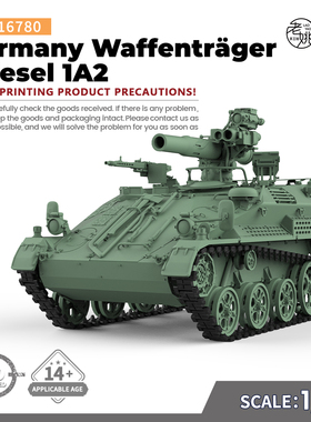 SSMODEL SS16780 1/16 军事模型 德国 Wiesel 1A2鼬鼠