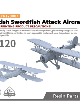 预售LYR120007 1/120  军事模型 英国 剑鱼攻击机   1pc