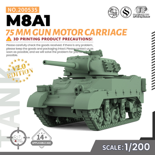 军事模型 200 美国 M8A1 V2.0 SS200535 75毫米火炮运载车