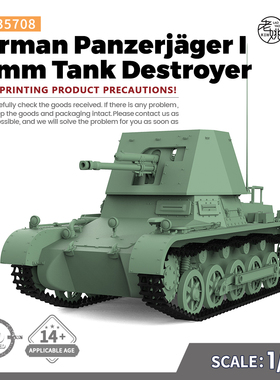 SSMODEL SS35708 1/35 军事模型 德国I号 B型 47mm 突击炮