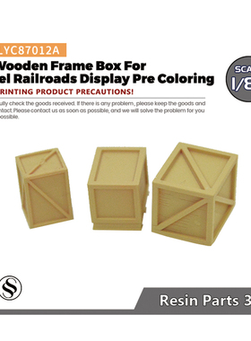 LYC87012A 1/87 货箱 木架箱 火车模型场景 上色版（黄）  3pcs