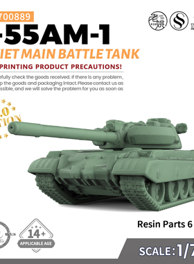 SS700889 1/700 军事模型 苏联T-55AM-1主战坦克 V2.0 6pcs