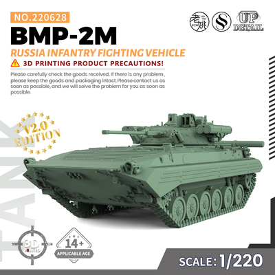 SSMODEL SS220628 1/220 军事模型 俄罗斯 BMP-2M 步兵战车 V2.0