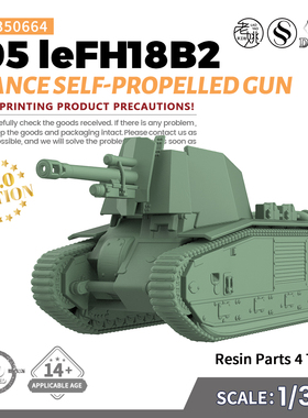SS350664 1/350 军事模型 法国 105leFH18B2 自行火炮 V2.0 4pcs