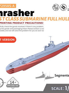 SSMODEL SSC72958S-A 1/72 军事模型 英国海军 连枷潜艇 全底版