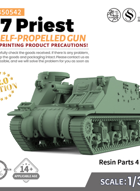 SS350542 1/350 军事模型 美国 M7 牧师式自行火炮 V2.0 4pcs