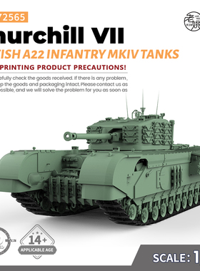SS72565 1/72 军事模型 英国 A22 丘吉尔 VII 步兵坦克 MKIV