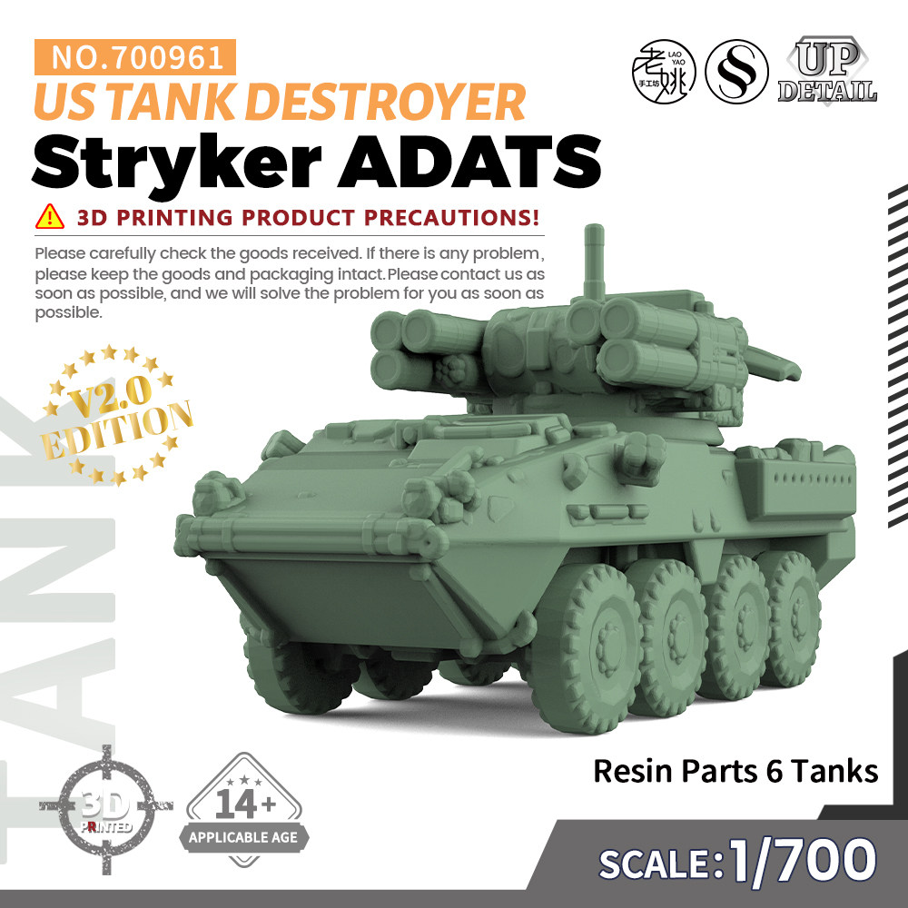 SS700961 1/700 军事模型 美国 Stryker ADATS坦克歼击车