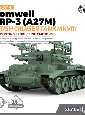 SS72844 1/72 英国 克伦威尔V/RP-3(A27M) 巡洋坦克MkVIII