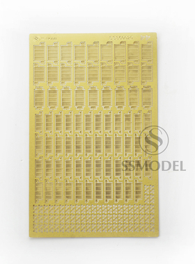 SSMODEL SS350020 1/350 美国 杂物框 舰船改造件蚀刻片