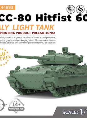 SSMODEL SS144693 1/144 军事模型 意大利 VCC80/重拳60 轻型坦克