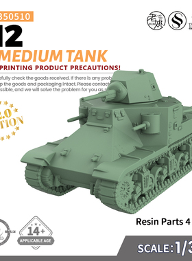 SSMODEL SS350510 1/350 军事模型 美国 M2 中型坦克  V2.0 4pcs