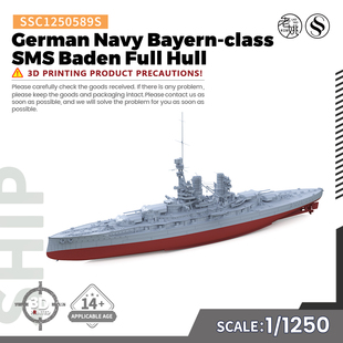 SSC1250589/S 1/1250 德国海军 巴伐利亚级战列舰 巴登号战列舰