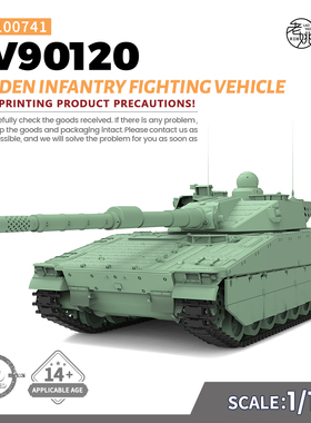 SS100741 1/100  军事模型 瑞典 90120型战车 轻型坦克