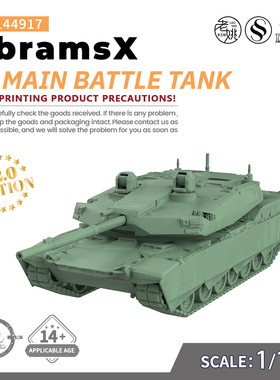 SSMODEL SS144917 1/144 军事模型  美国AbramsX主战坦克 V2.0