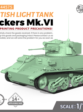 SSMODEL SS144575 1/144 军事模型 英国 维克斯MK.VI 轻型坦克