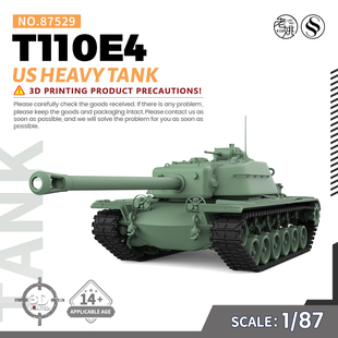 SS87529 重型坦克 美國 T110E4 軍事模型 SSMODEL