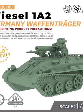SSMODEL SS220780 1/220 军事模型 德国 Wiesel 1A2鼬鼠 V2.0