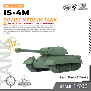 SSMODEL SS700856 1/700 军事模型 苏联IS-4M中型坦克 V2.0 6pcs