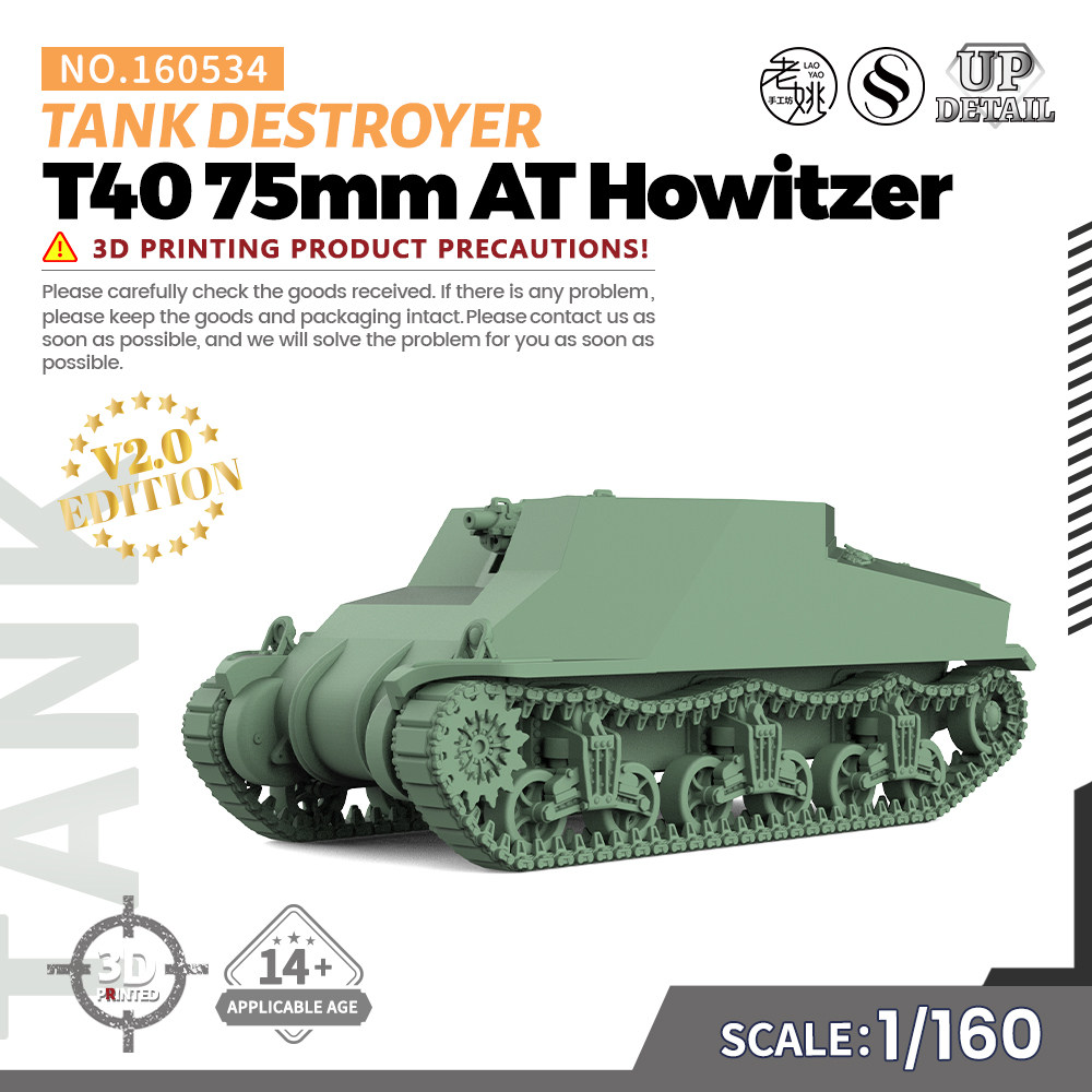 SS160534 1/160 军事模型 T40 75mm AT榴弹炮 坦克歼击车 V2.0图片