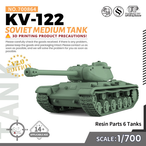 SSMODEL SS700864 1/700 军事模型 苏联KV-122坦克 V2.0 6pcs