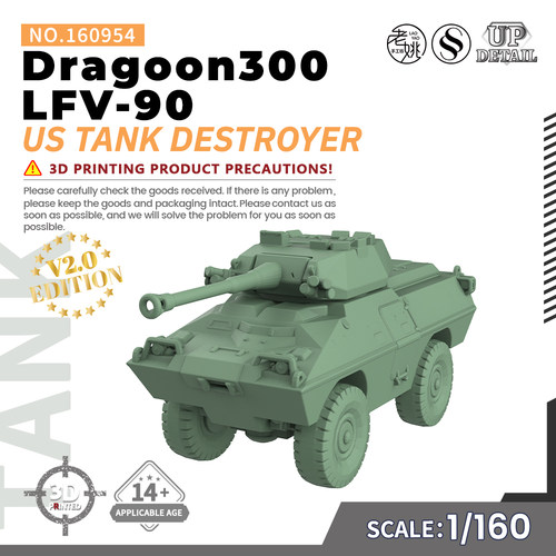 SS160954 1/160 军事模型 美国 龙骑兵300 LFV-90 坦克歼击车