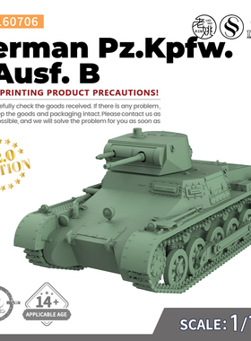 SS160706 1/160 军事模型 德国 I号防空坦克 B型 轻型坦克 V2.0