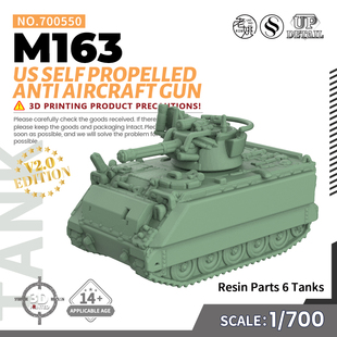 军事模型 美国 M163式 SS700550 V2.0 700 自行高炮 6pcs