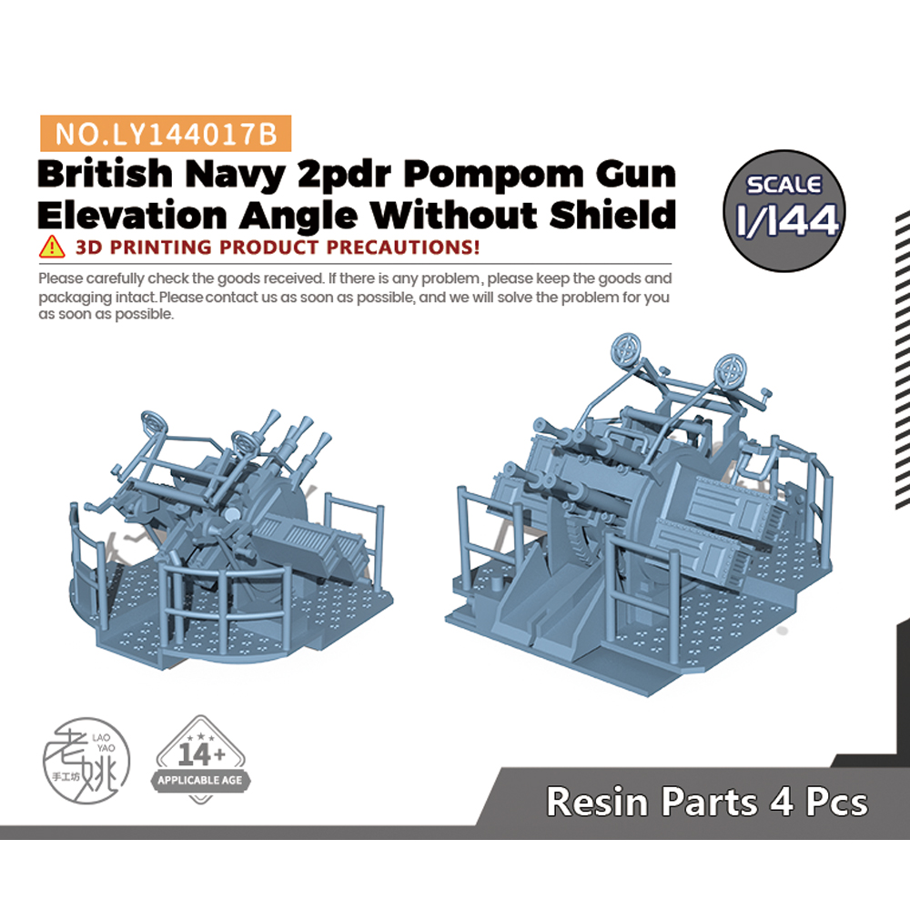 老姚1/144 1/350 1/700舰船模型英国 4联装砰砰炮无盾仰角4pcs