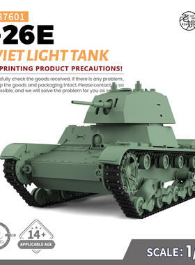 SSMODEL SS87601 1/87  军事模型 苏联 T-26E 轻型坦克