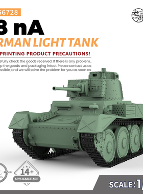 预售SSMODEL SS56728 1/56 军事模型 德国 38 nA 轻型坦克