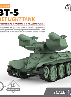 SSMODEL SS87589 1/87  军事模型 苏联 RBT-5 轻型坦克