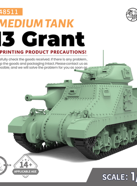 SSMODEL SS48511 1/48 军事模型 美国 M3格兰特 中型坦克