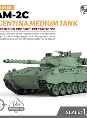 SSMODEL SS35788 1/35 军事模型 阿根廷 TAM-2C 中型坦克