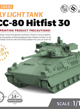 SS120692 1/120 意大利 VCC80/重拳30 轻型坦克 V2.0
