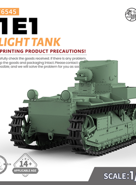 SSMODEL SS76545 1/76 军事模型 美国 T1E1 轻型坦克