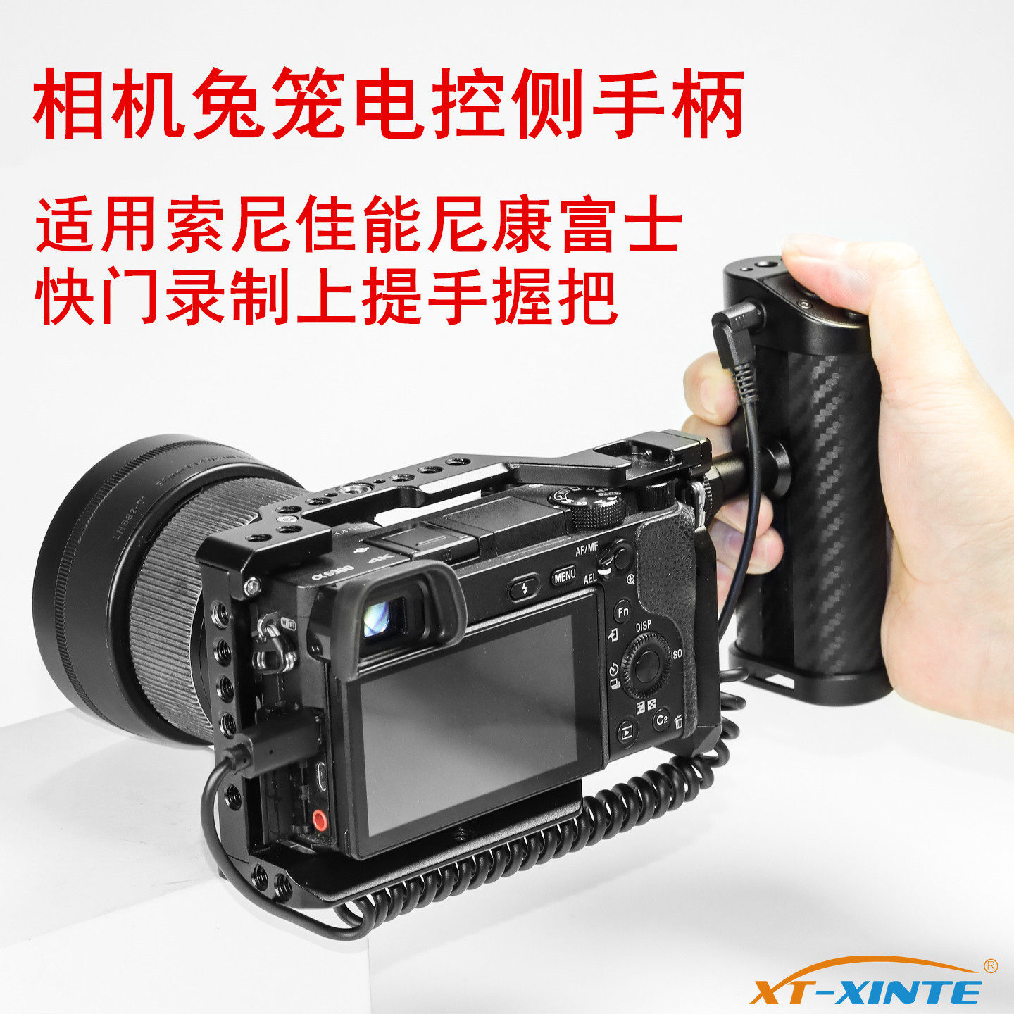 快门按键录制电控侧手柄适用索尼佳能富士相机兔笼1/4快装上提手